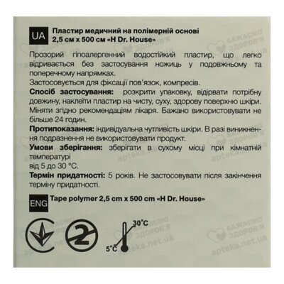 Пластырь Доктор Хаус (Dr.House) медицинский на полимерной основе размер 2,5 см*500 см 1 шт — Фото 2