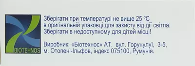 Алфлутоп раствор для инъекций ампулы 1 мл №10 — Фото 3