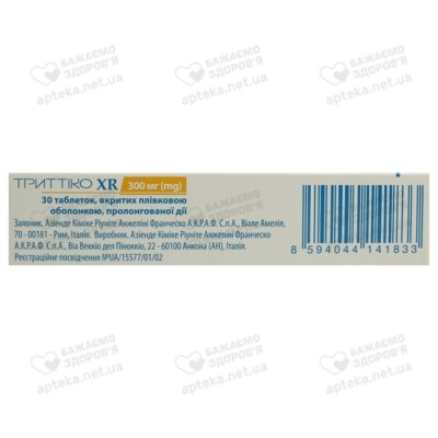 Триттіко XR таблетки пролонгованої дії вкриті оболонкою 300 мг №30 — Фото 2