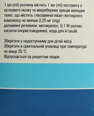 Остеолон раствор для инъекций 2,25 мг/мл ампулы 1 мл №25 — Фото 3