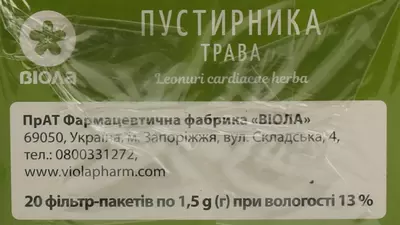 Пустирника трава у фільтр-пакетах 1,5 г №20 — Фото 5