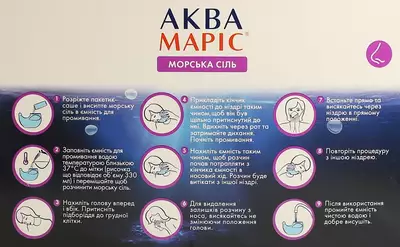 Аква Марис морская соль в пакетиках-саше 30 шт — Фото 3