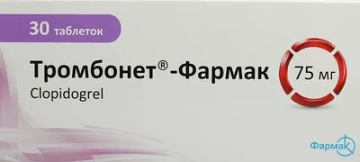 Тромбонет-Фармак таблетки покрытые оболочкой 75 мг №30 — Фото 1