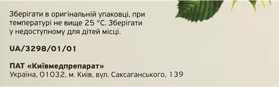 Ескувіт таблетки вкриті оболонкою 40 мг №40 — Фото 3