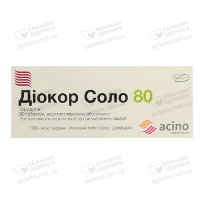 Диокор Соло таблетки покрытые оболочкой 80 мг №90 — Фото 1