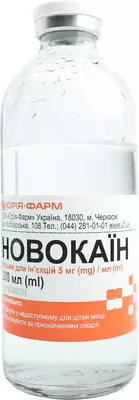 Новокаин раствор для инъекций 5 мг/мл флакон 200 мл — Фото 1