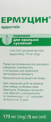 Ермуцин порошок для суспензії 175 мг/5 мл флакон 100 мл — Фото 2