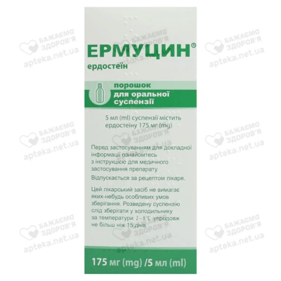 Эрмуцин порошок для суспензии 175 мг/5 мл флакон 100 мл — Фото 2