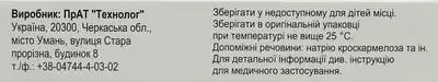 Ципрофлоксацин таблетки покрытые оболочкой 500 мг №10 — Фото 2