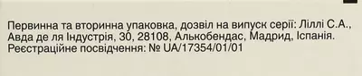 Сіаліс таблетки вкриті оболонкою 20 мг №1 — Фото 3