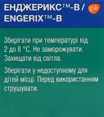 Енджерикс-В вакцина сусп. д/ін. 10 мкг фл. 0,5 мл №10 — Фото 5