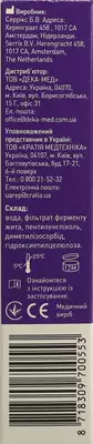 Мікозан набор для нігтів (сироватка туба з пензликом+ одноразові пилочки 10 шт.) — Фото 4