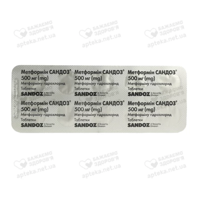 Метформін Сандоз таблетки вкриті оболонкою 500 мг №120 — Фото 4