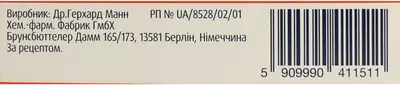 Флоксал мазь глазная 0,3% туба 3 г — Фото 2
