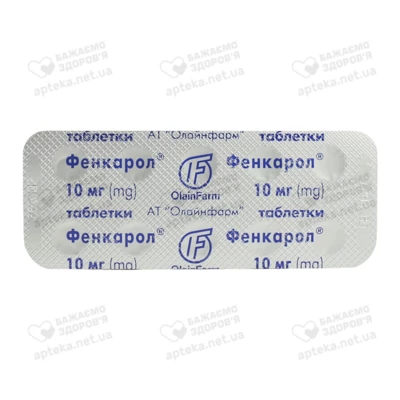 Фенкарол таблетки 10 мг №20 — Фото 4