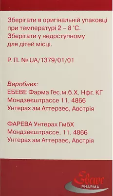 Доксорубіцин "Ебеве" концентрат для розчину для інфузій 2 мг/мл флакон 25 мл (50 мг) №1 — Фото 3
