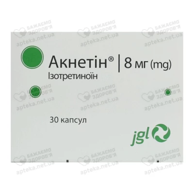 Акнетин капсулы 8 мг №30 — Фото 1
