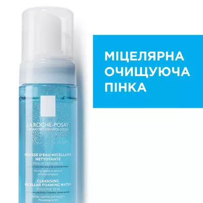 Ля Рош (La Roche-Posay) Пінка фізіологічна для чутливої шкіри обличчя 150 мл — Фото 2