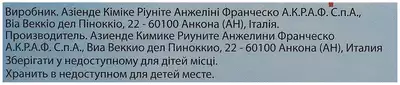 Триттіко таблетки пролонгованої дії 75 мг №30 (15х2) — Фото 2