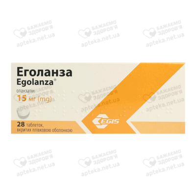 Еголанза таблетки вкриті оболонкою 15 мг №28 — Фото 1