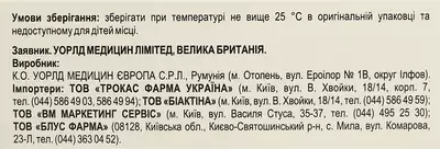 Йодофол таблетки 95 мг №60 — Фото 2