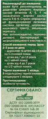 Барсучий жир флакон стеклянный 100 г — Фото 4