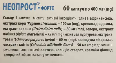 Неопрост-форте капсулы 400 мг №60 — Фото 5