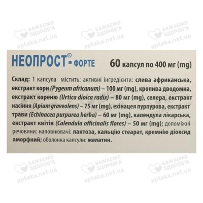 Неопрост-форте капсули 400 мг №60 — Фото 5