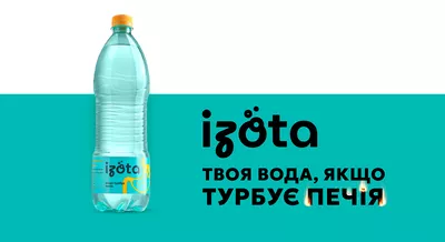 Ізота напій безалкогольний з вмістом соди для спеціального призначення 950 мл — Фото 2