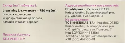 Этлив таблетки №30 — Фото 3