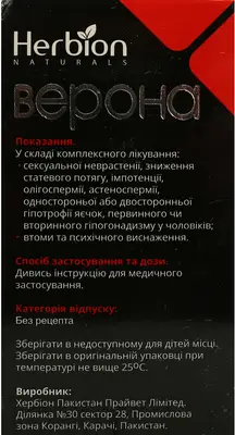 Верона капсули №60 — Фото 2
