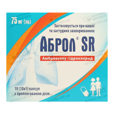 Аброл SR капсулы 75 мг №10 — Фото 1