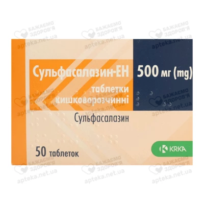 Сульфасалазин-ЕН таблетки вкриті оболонкою 500 мг №50 — Фото 1