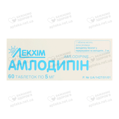 Амлодипин таблетки 5 мг №60 — Фото 1