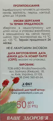Фиточай Кровохлебка пачка 50 г — Фото 2