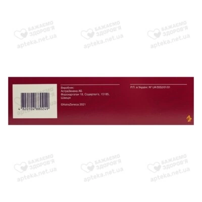 Пульмікорт суспензія для інгаляцій 0,25 мг/мл контейнер 2 мл №20 — Фото 3