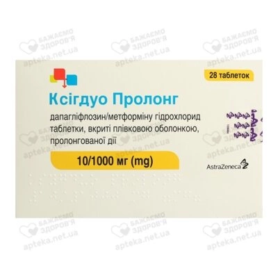 Ксигдуо Пролонг таблетки пролонгированные покрытые оболочкой 10/1000 мг №28 — Фото 1