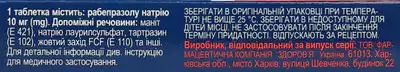 Рабепразол-Здоров'я таблетки вкриті оболонкою 10 мг №20 — Фото 2
