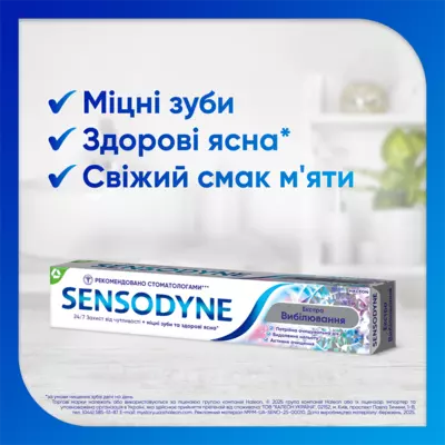 Зубна паста Сенсодин (Sensodyne) Екстра відбілююча 75 мл — Фото 4