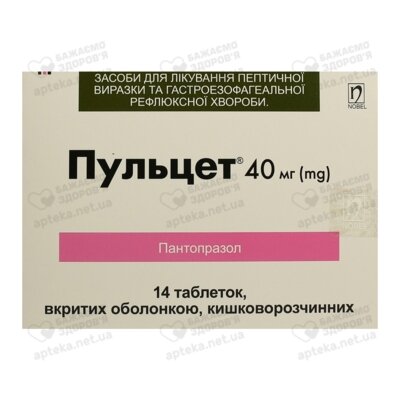 Пульцет таблетки покрытые оболочкой 40 мг №14 — Фото 1