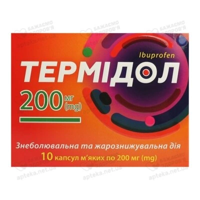Термідол капсули 200 мг №10 — Фото 1