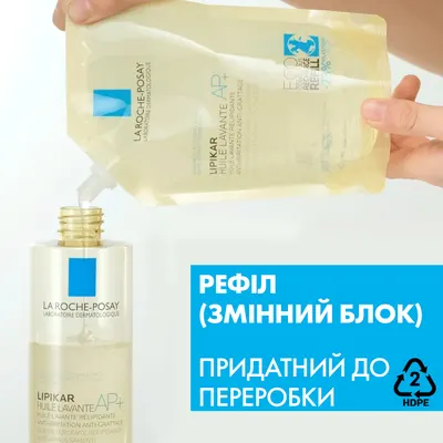 Ля Рош (La Roche-Posay) Липикар масло АР+ для ванн и душа 400 мл (дой-пак) — Фото 5
