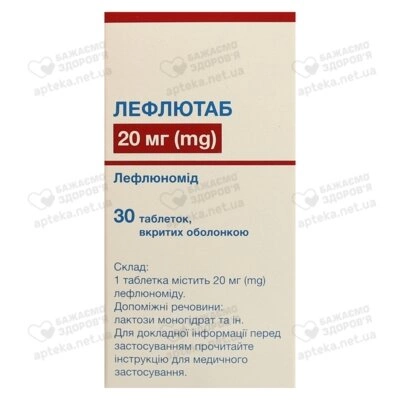 Лефлютаб таблетки покрытые оболочкой 20 мг №30 — Фото 3