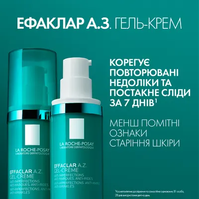 Ля Рош (La Roche-Posay) A.Z. гель-крем с комплексом трех кислот для уменьшения недостатков проблемной кожи лица 40 мл — Фото 4