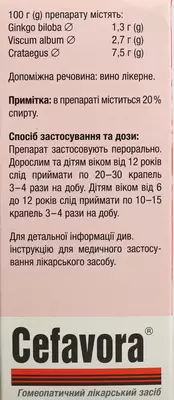 Цефавора капли флакон 100 мл — Фото 2
