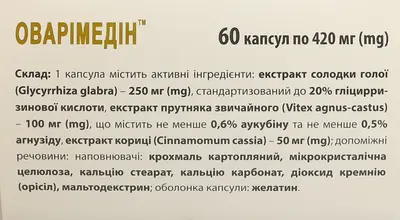 Оваримедин капсулы №60 — Фото 5