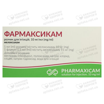 Фармаксикам розчин для ін'єкцій 10 мг/мл флакон 1,5 мл №5 — Фото 4