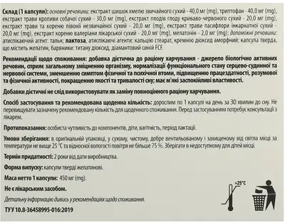 Мелатонін Комбі капсули №20 — Фото 2