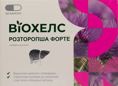 Віохелс Розторопша форте 225 мг капсули №60 — Фото 1
