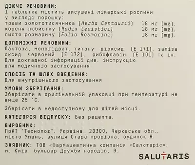 Нефродол таблетки вкриті оболонкою №60 — Фото 2